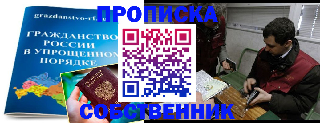 пропишу в квартире в Рыбинске