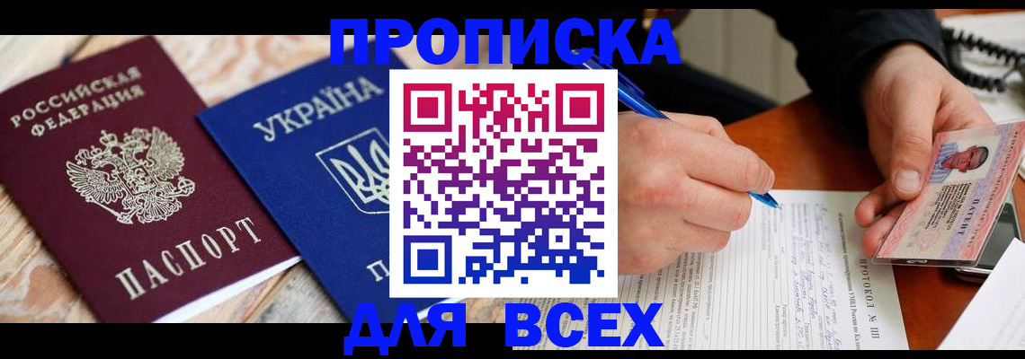 регистрация в Рыбинске