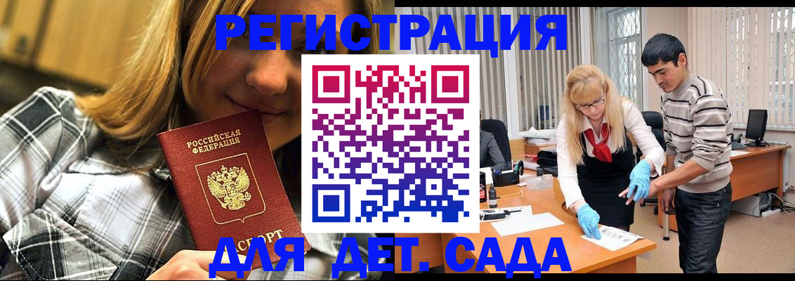прописка 2025 в Рыбинске