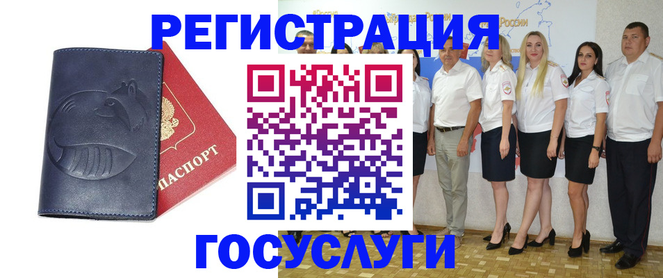 временная регистрация для всех в Рыбинске