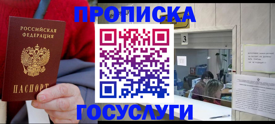 миграционный учет в Рыбинске