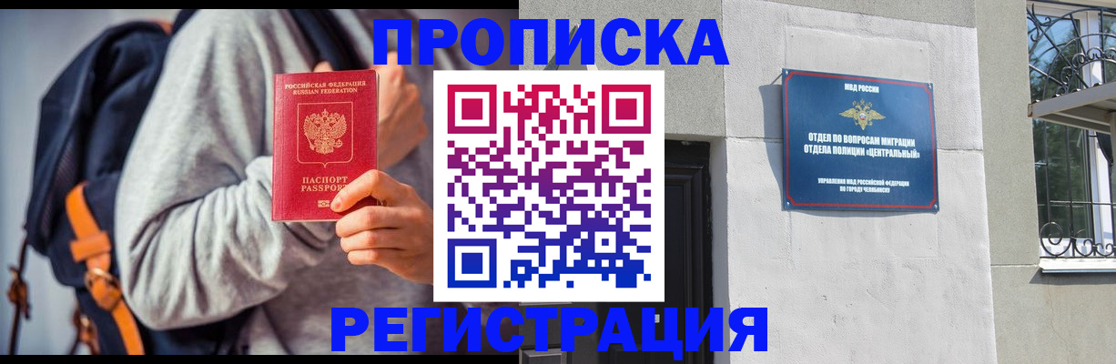 временная регистрация надежно в Рыбинске