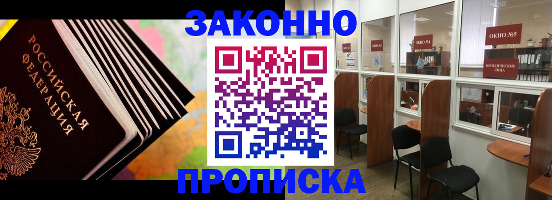 прописка для кредита в Рыбинске